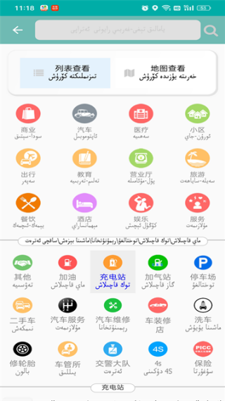 RawanYol导航截图4