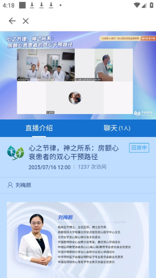 掌上华医手机版
