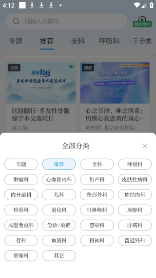掌上华医手机版