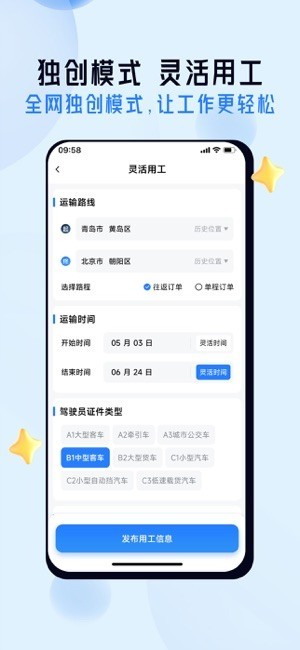 司机之家最新版截图1