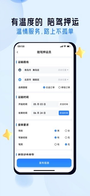 司机之家最新版截图2