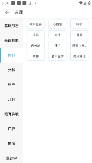 掌上华医手机版