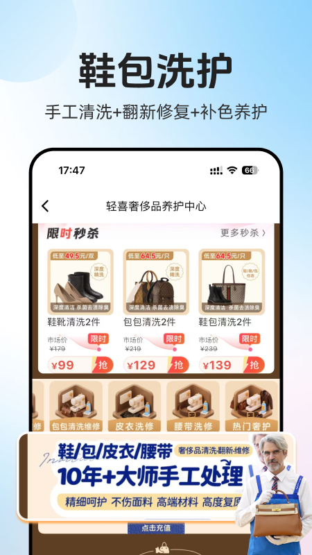 轻喜到家截图4
