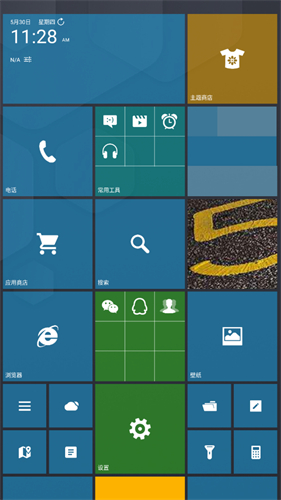 WP8桌面