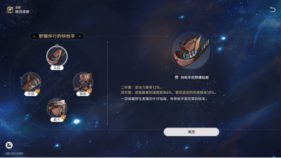 崩坏星穹铁道佩拉遗器推荐