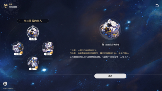 崩坏星穹铁道佩拉遗器推荐