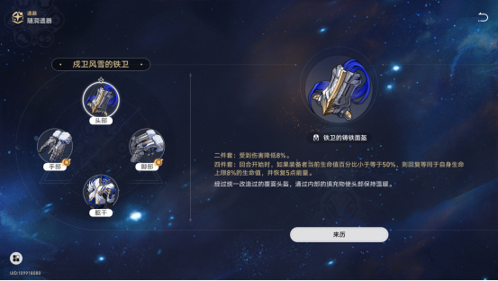崩坏星穹铁道佩拉遗器推荐