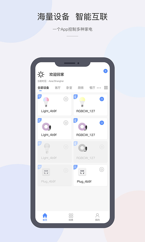 CozyLife截图1