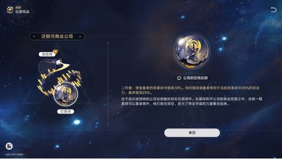 崩坏星穹铁道佩拉遗器推荐