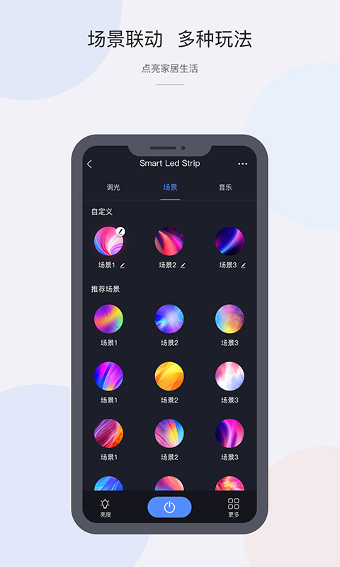 CozyLife截图2
