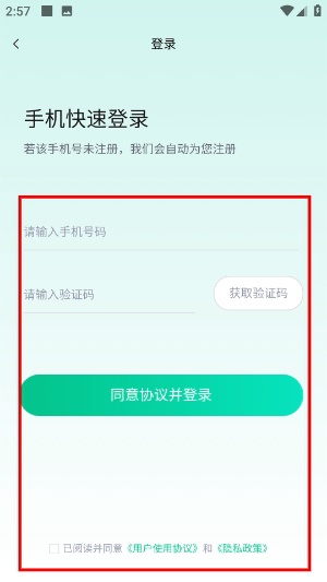 蘑耳听力