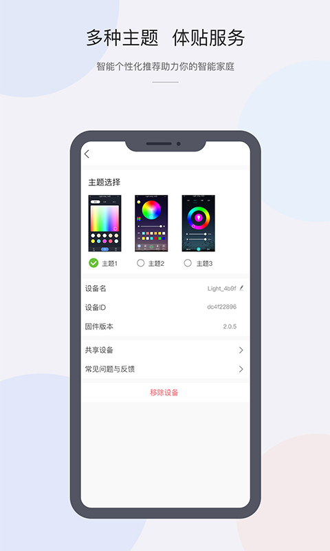CozyLife截图4