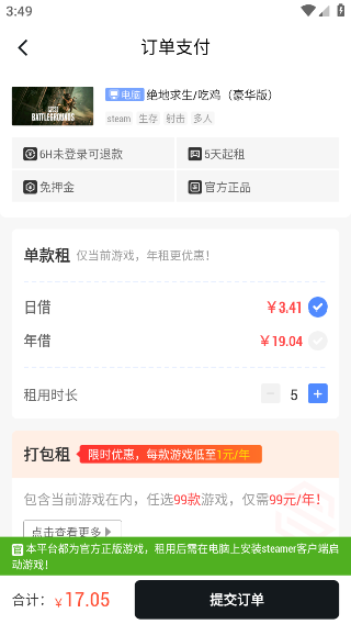 Steam游戏管家