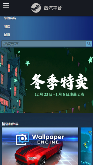 Steam游戏管家