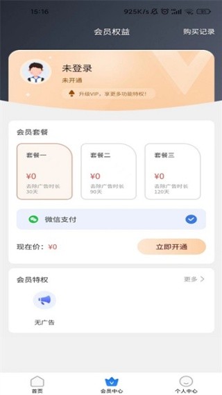 停课铃旧版本截图2