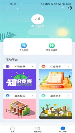 停课铃旧版本截图1