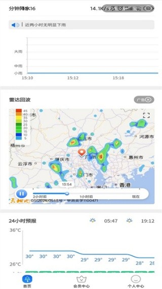 停课铃旧版本截图3