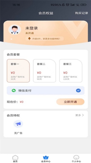 停课铃旧版本