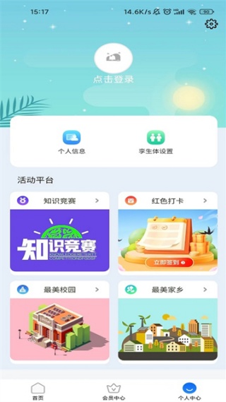 停课铃旧版本