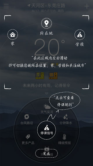 停课铃旧版本