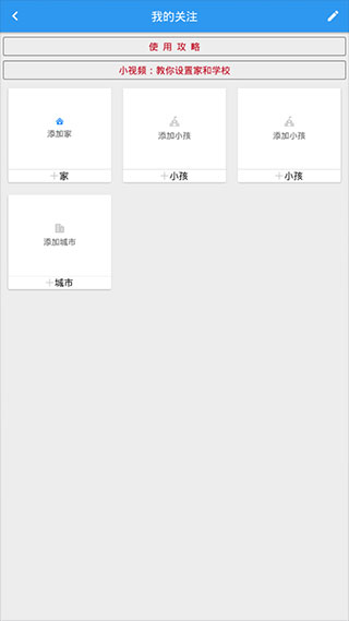 停课铃旧版本