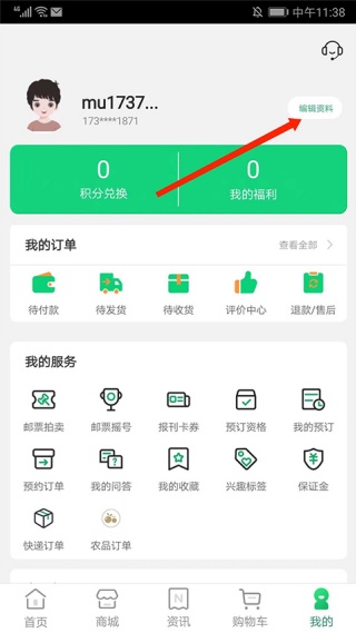 中邮E通快递员版