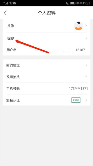 中邮E通快递员版