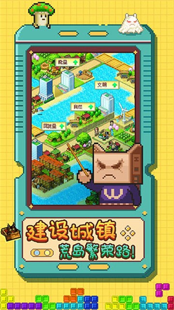 开拓神秘岛无广告版截图4