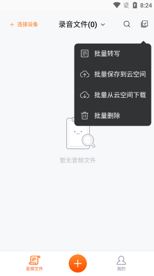 搜狗录音笔最新版