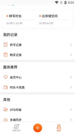搜狗录音笔最新版