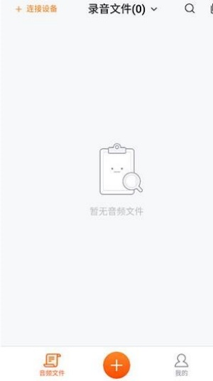 搜狗录音笔最新版