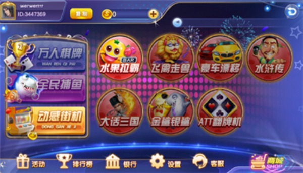 火萤棋盘正式版
