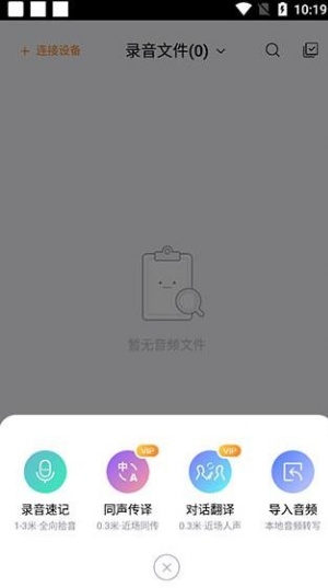 搜狗录音笔最新版