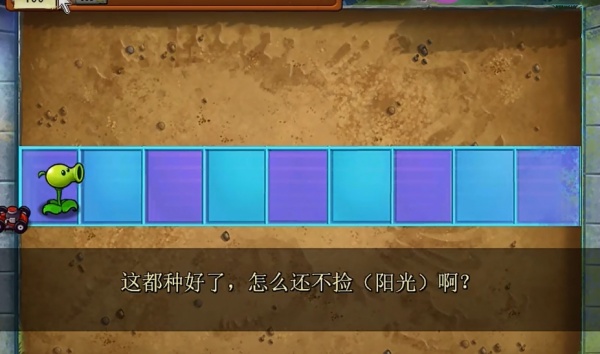 植物大战僵尸GK版