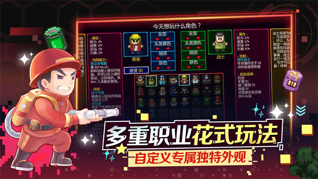 Streets of Rogue国际版截图2