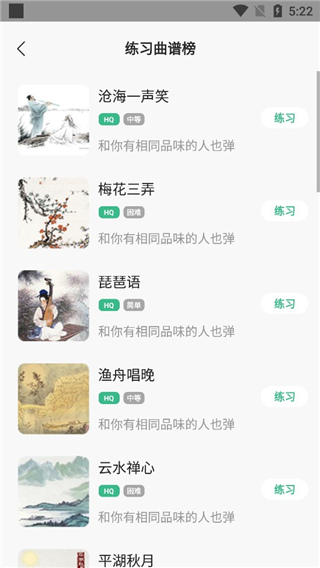 古筝大师中文版