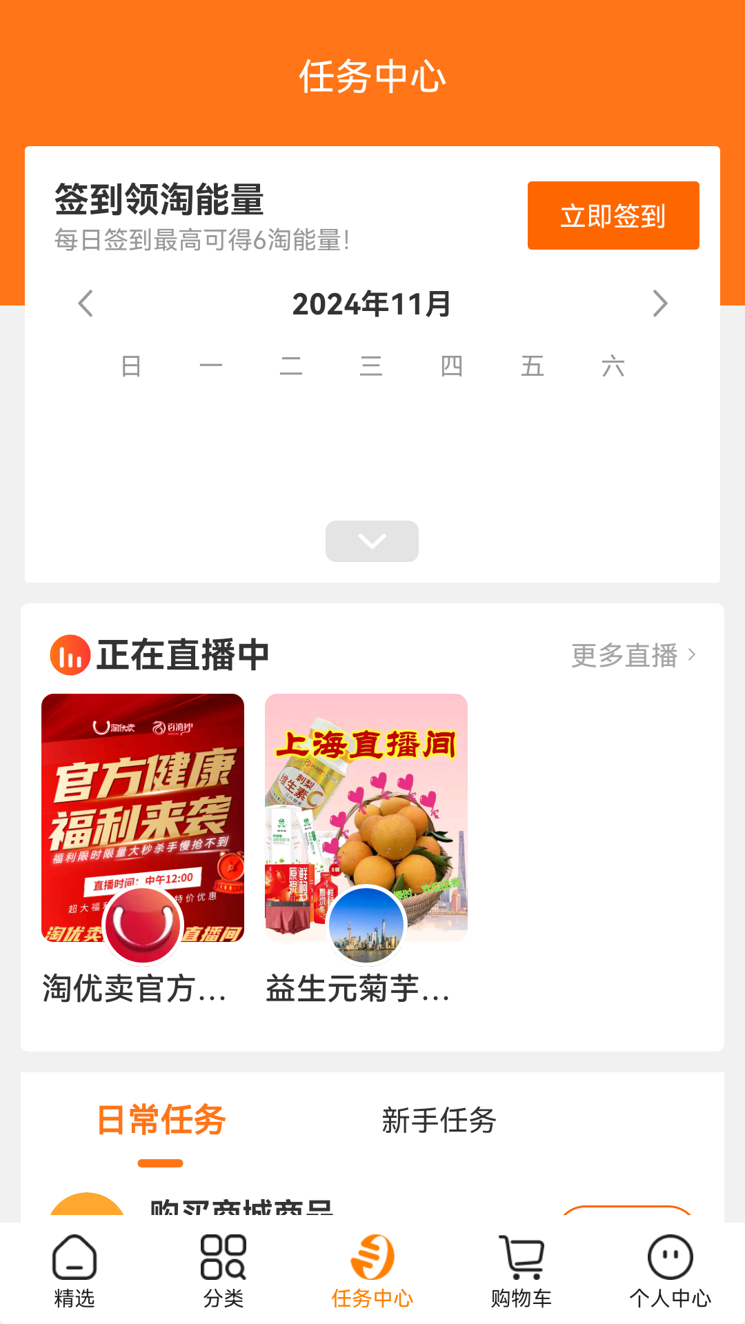 淘小麦截图2