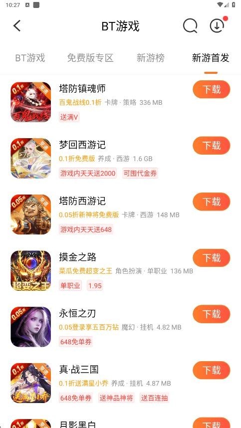 豆芽菜游戏盒子截图2