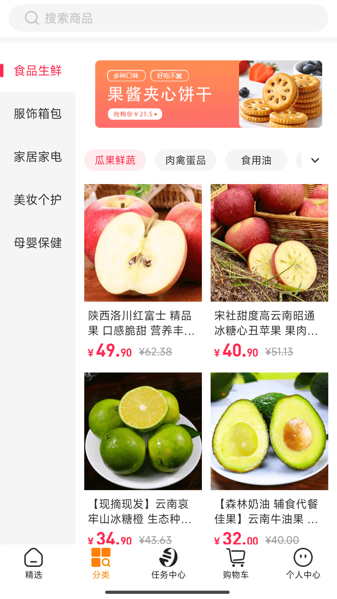 淘小麦截图3