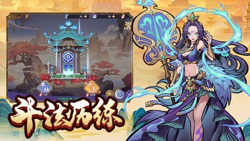 西游伏魔记手机版截图1