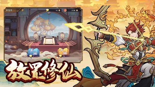 西游伏魔记手机版截图3