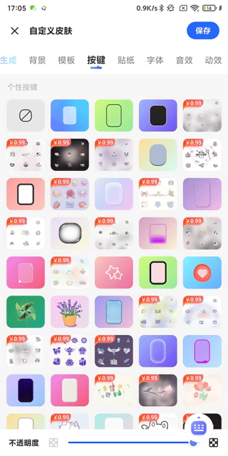 微脉输入法