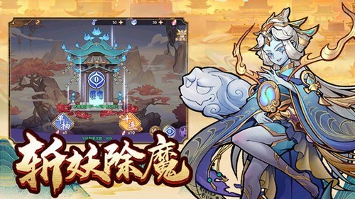 西游伏魔记手机版截图4