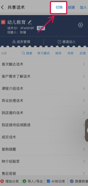 微脉输入法