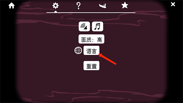 锈湖旅馆中文版