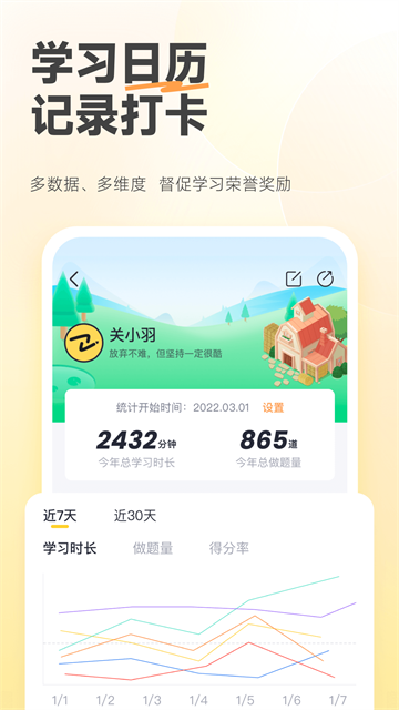 斩六将CPA平板版截图1