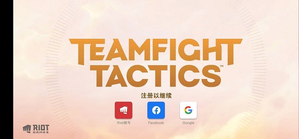 TFT云顶之弈