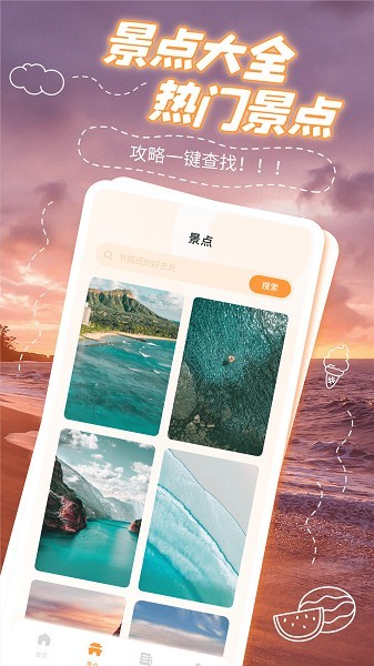 窝窝自驾截图1