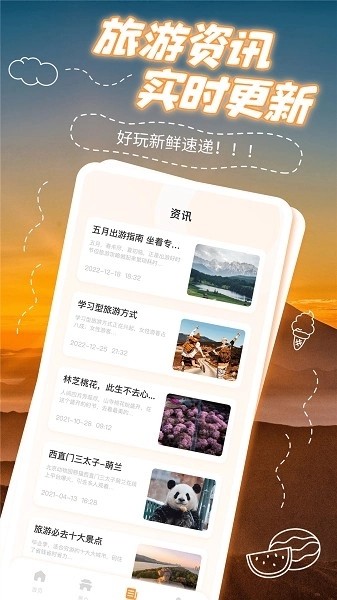 窝窝自驾截图2