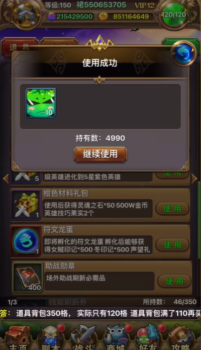 我叫MT怎么升级技能最快